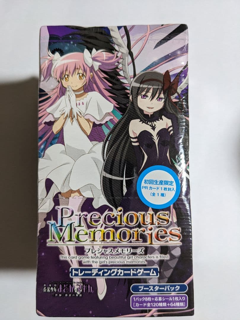 プレシャスメモリーズ　まどかマギカ　1ボックス　未開封