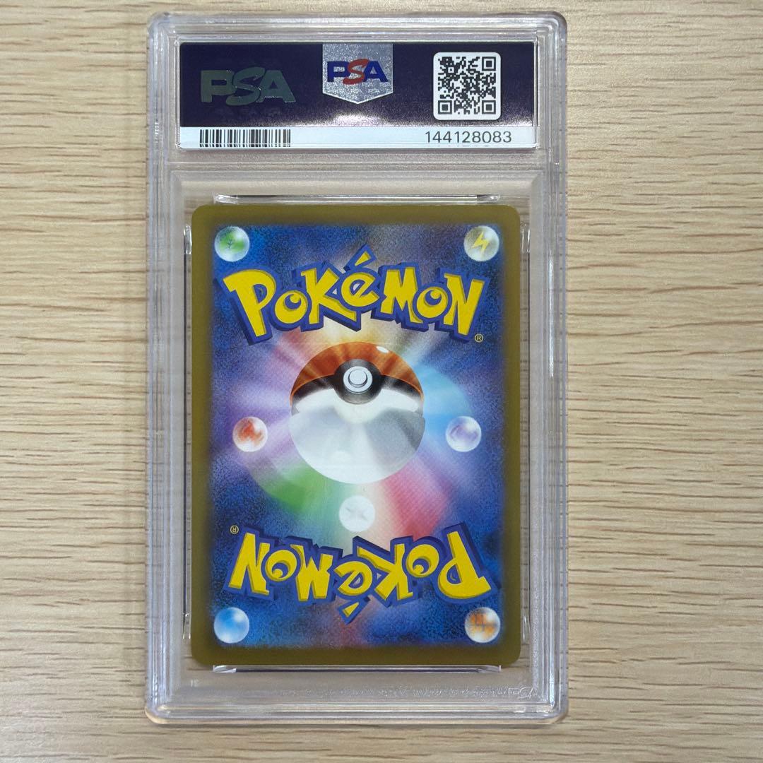 ポケモンカード 【リザードンex SAR 2枚セット PSA10 2連番】