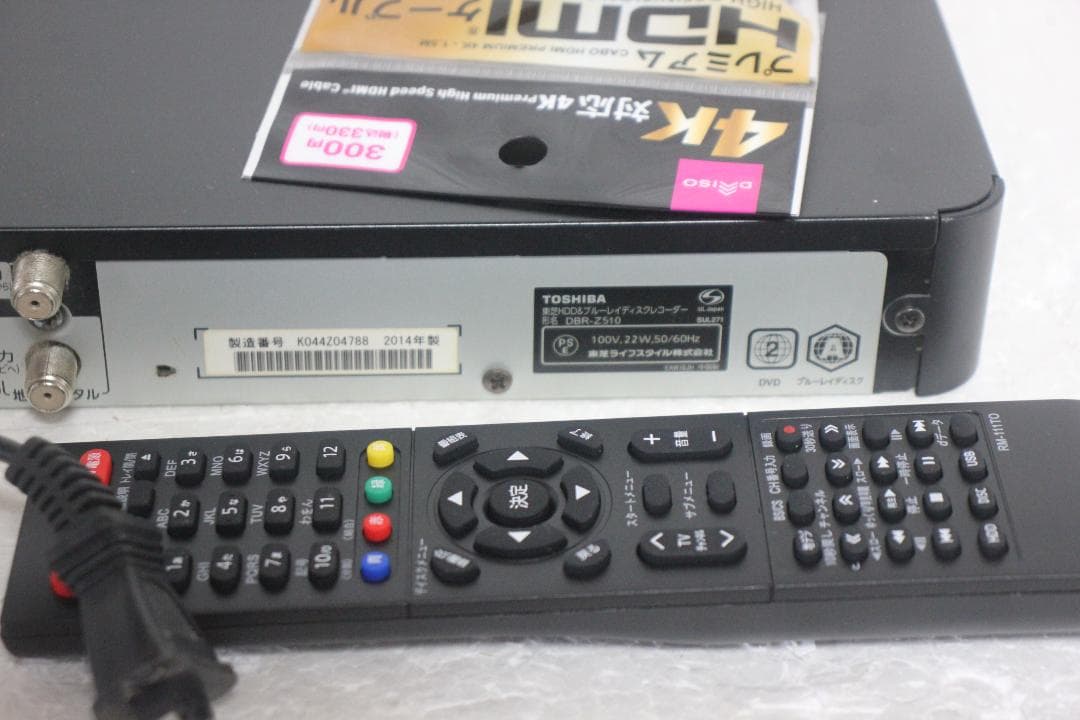 【内部徹底清掃】TOSHIBA REGZA DBR-Z510 ブルーレイ 500