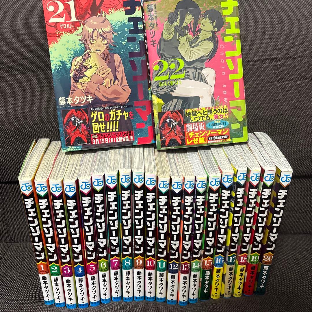 チェンソーマン 全巻セット