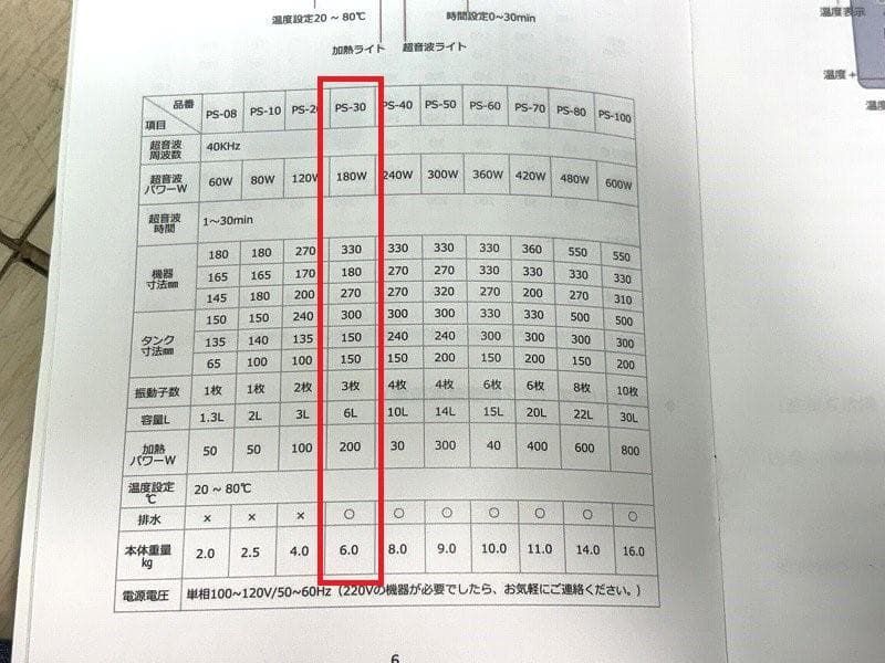美品！超音波レコード洗浄機 クリーナー PS-30 自動回転装置