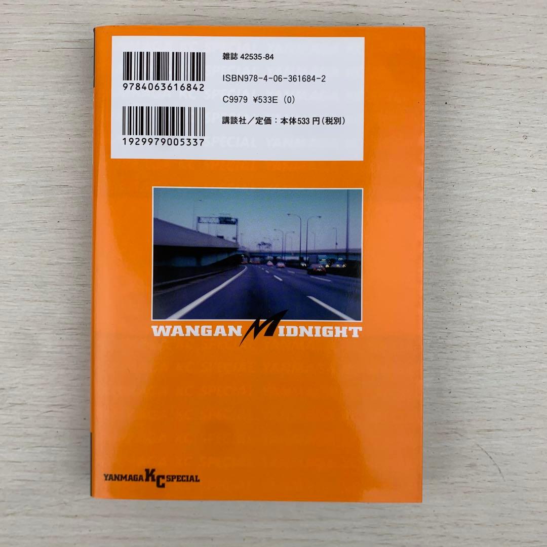 湾岸midnight 41巻42巻 初版セット ミッドナイト