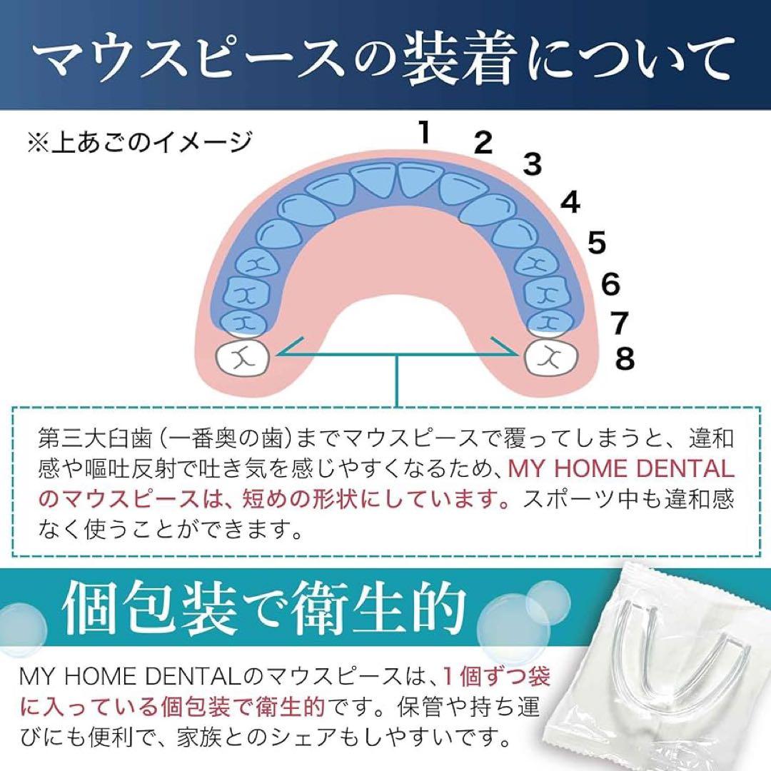 「10箱入り」MY  DENTAL マウスピース 4個入り