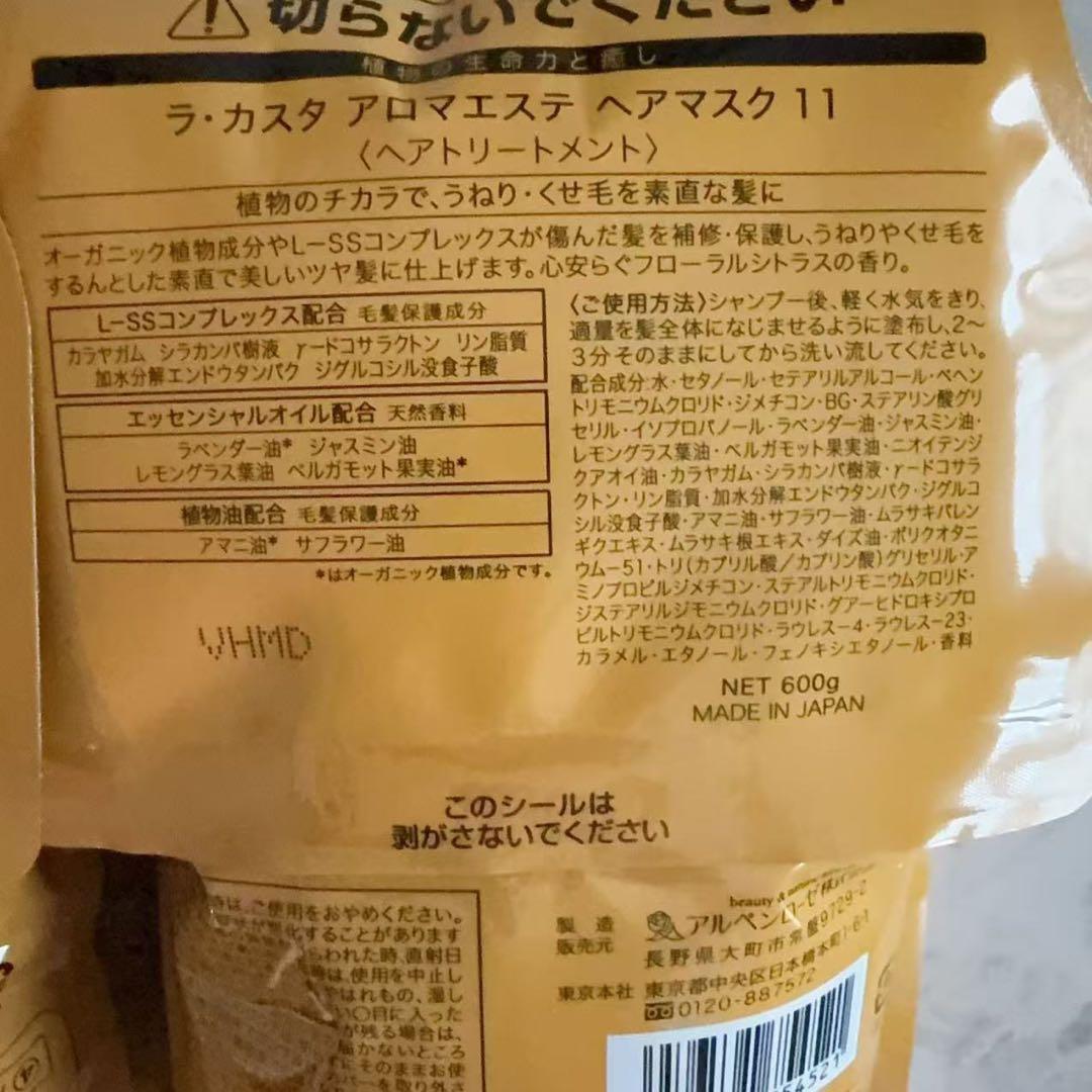 La CASTA ラ・カスタ トリートメント（5袋）B