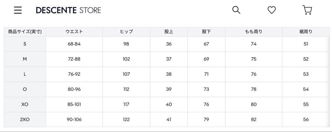 2025AW デサントオルテライン　ストレッチシームレスワイドカーゴパンツ