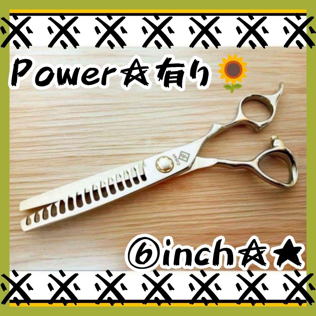 Powerもあって切れ味の良い理美容師プロ用セニングシザー☆トリマートリミング可
