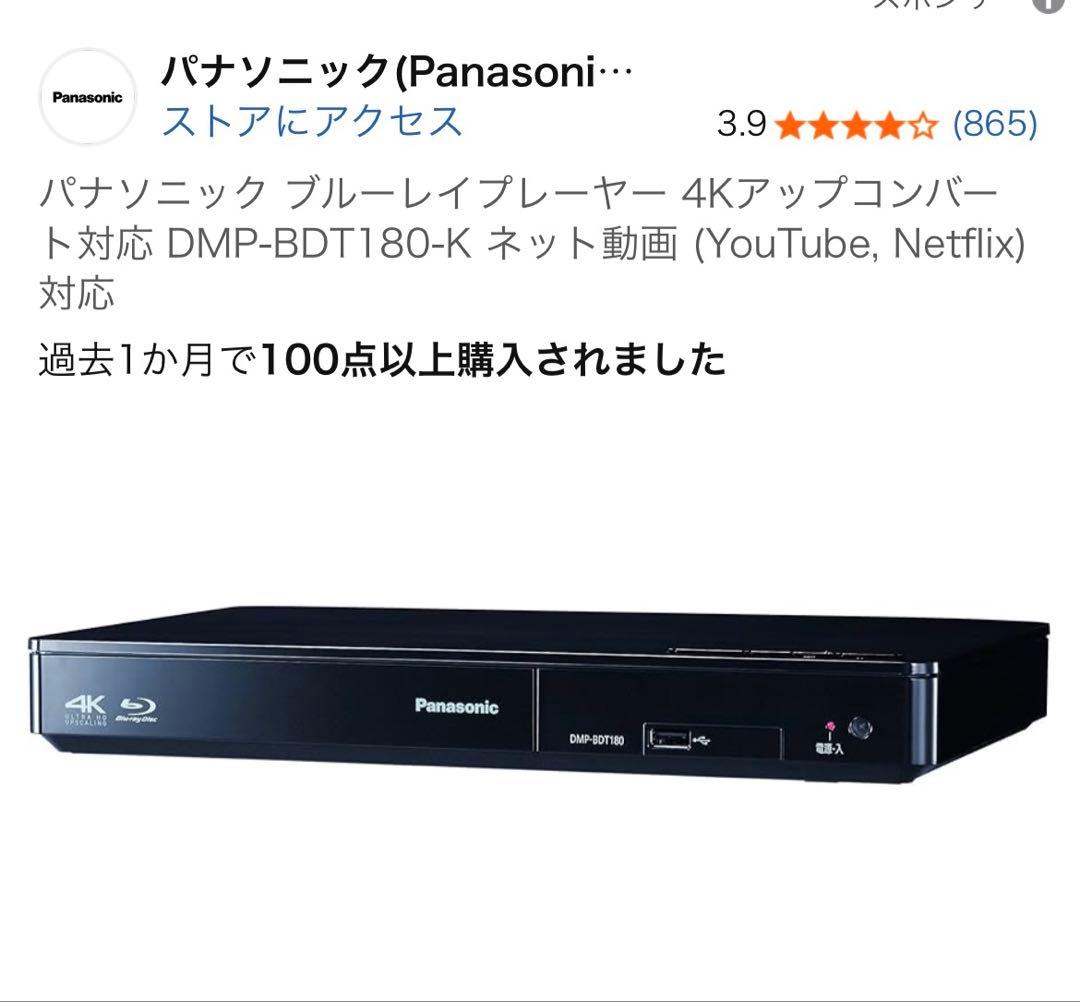 パナソニック DMP-BDT180-K ブルーレイプレーヤー