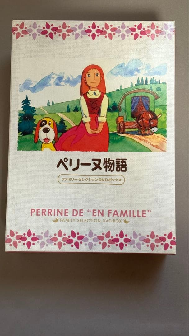 ペリーヌ物語 DVDボックス 全13枚