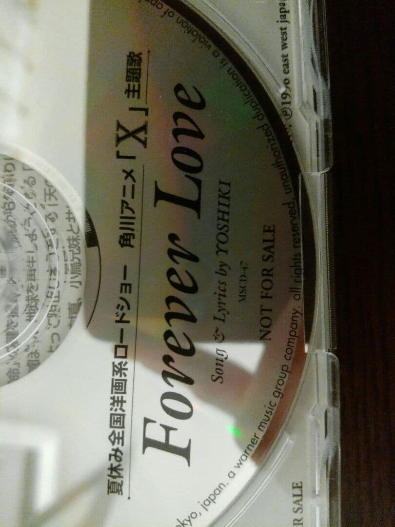非売品　X JAPAN CD FOREVER LOVE