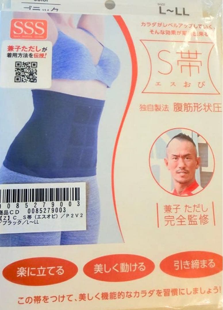 しまむら　腹筋サポーター S-LL ブラック