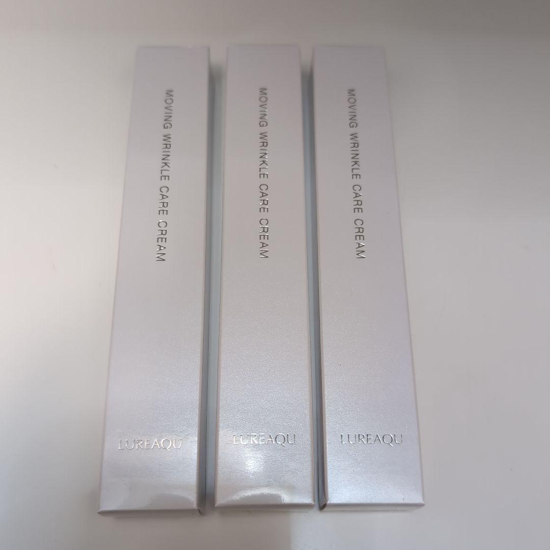 LUREAQU ムービングリンクルケアクリーム 3本セット