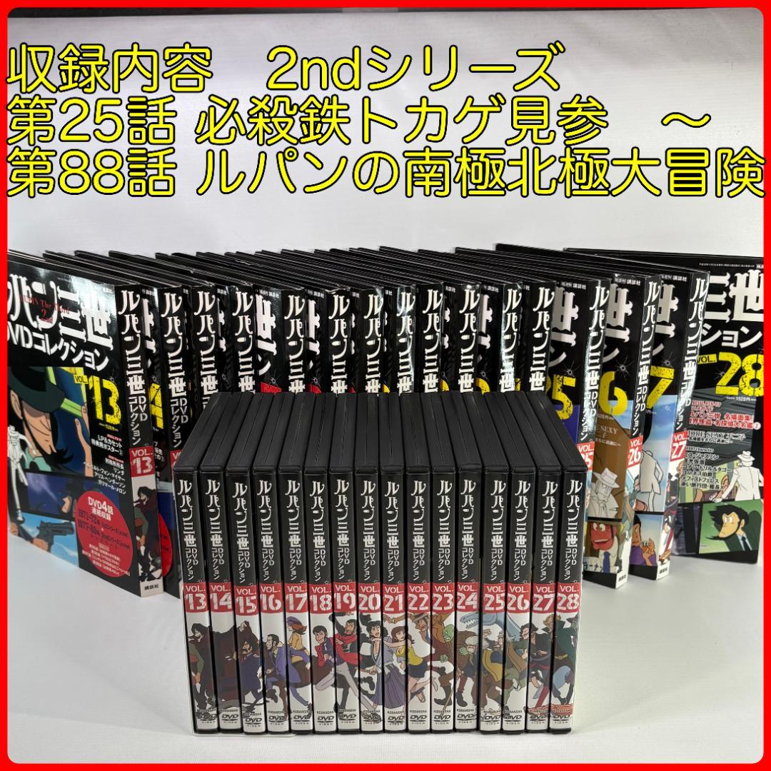 講談社　ルパン三世DVDコレクション　１６冊　赤ジャケ　ルパン三世PART2