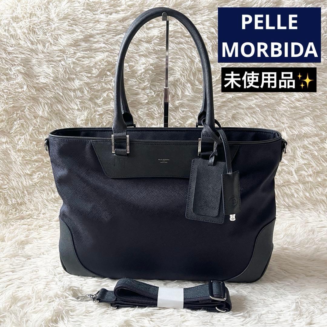 未使用✨PELLE MORBIDA ペッレモルビダ　キャピターノ　トートバッグ