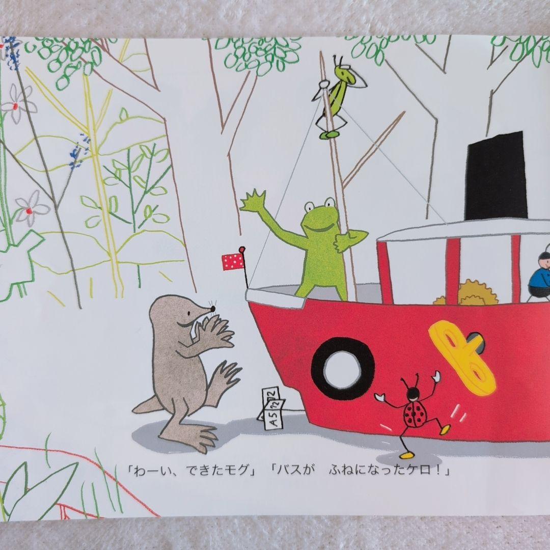 こどものとも 絵本セット まとめて83冊③