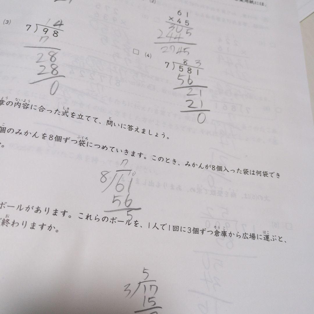 ★日能研 学習力育成テスト4年前期　第1〜10回　2022.2〜7月★