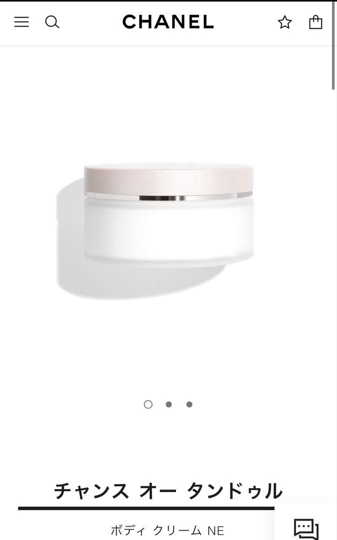 CHANEL シャネル ボディクリーム