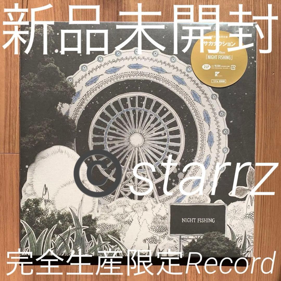 サカナクション NIGHT FISHING アナログレコード LP record
