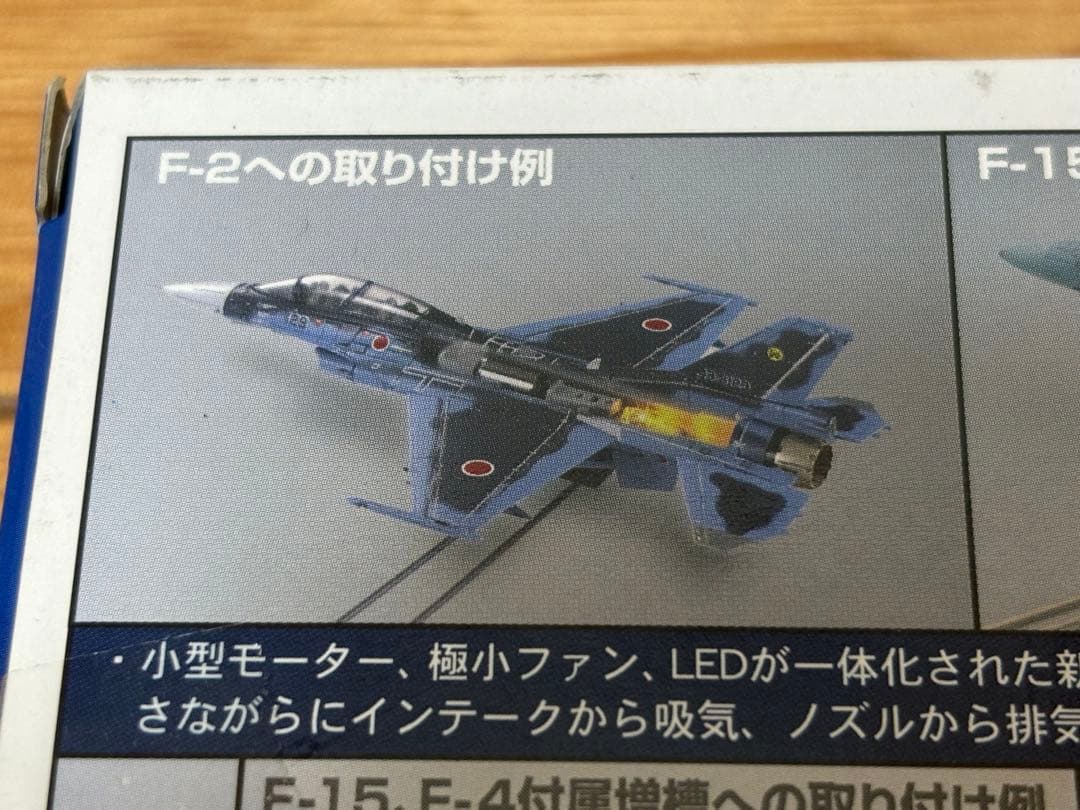 トミーテック 技MIX ジェット推進ユニットA OP05a 未使用