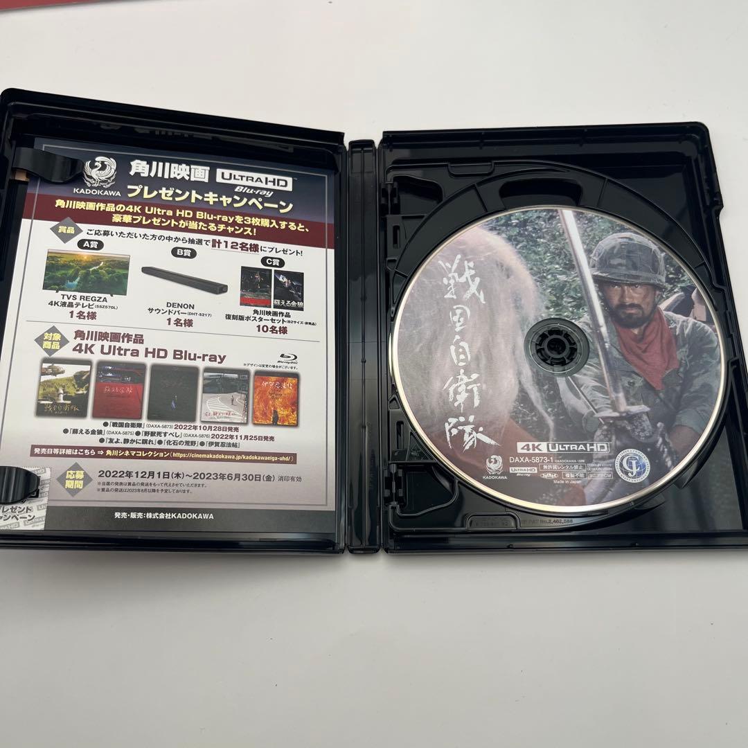 戦国自衛隊 4K Ultra HD Blu-ray