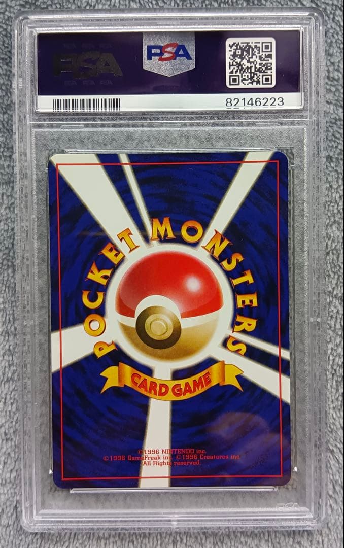 ポニータ マークなし　第1弾拡張パック 旧裏 ワンオーナー品 psa10