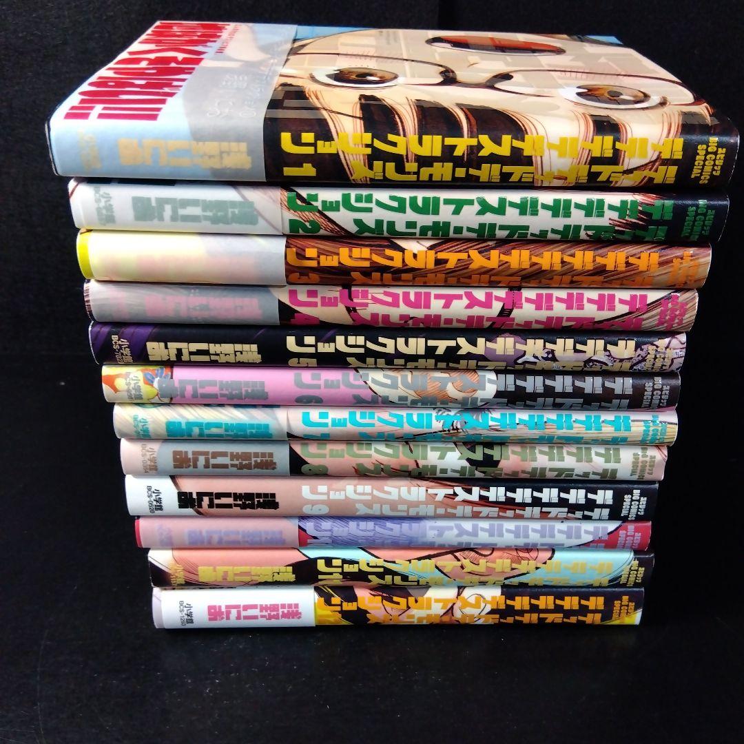 「デッドデッドデーモンズデデデデデストラクション」 全巻セット