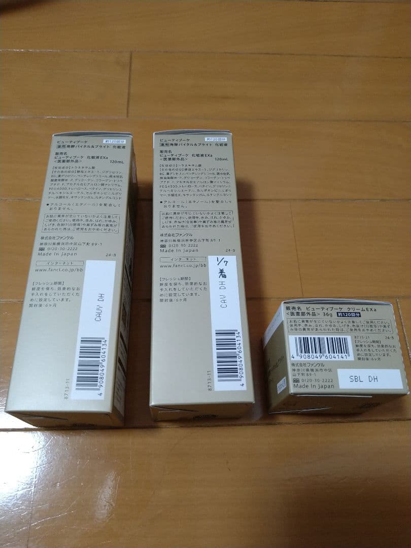 FANCL ビューティーブーケ 薬用 発酵バイタル&ブライト　化粧水　クリーム