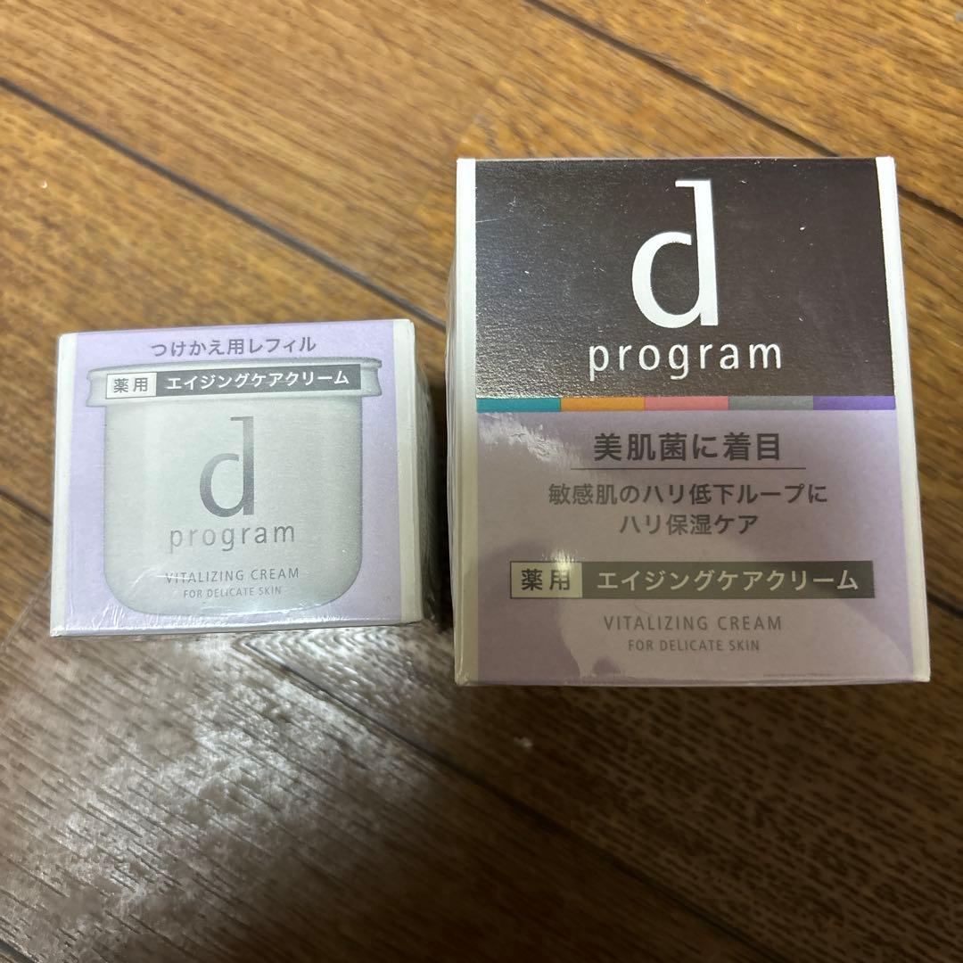 資生堂dプログラム　バイタライジングクリーム　本体☆レフィル