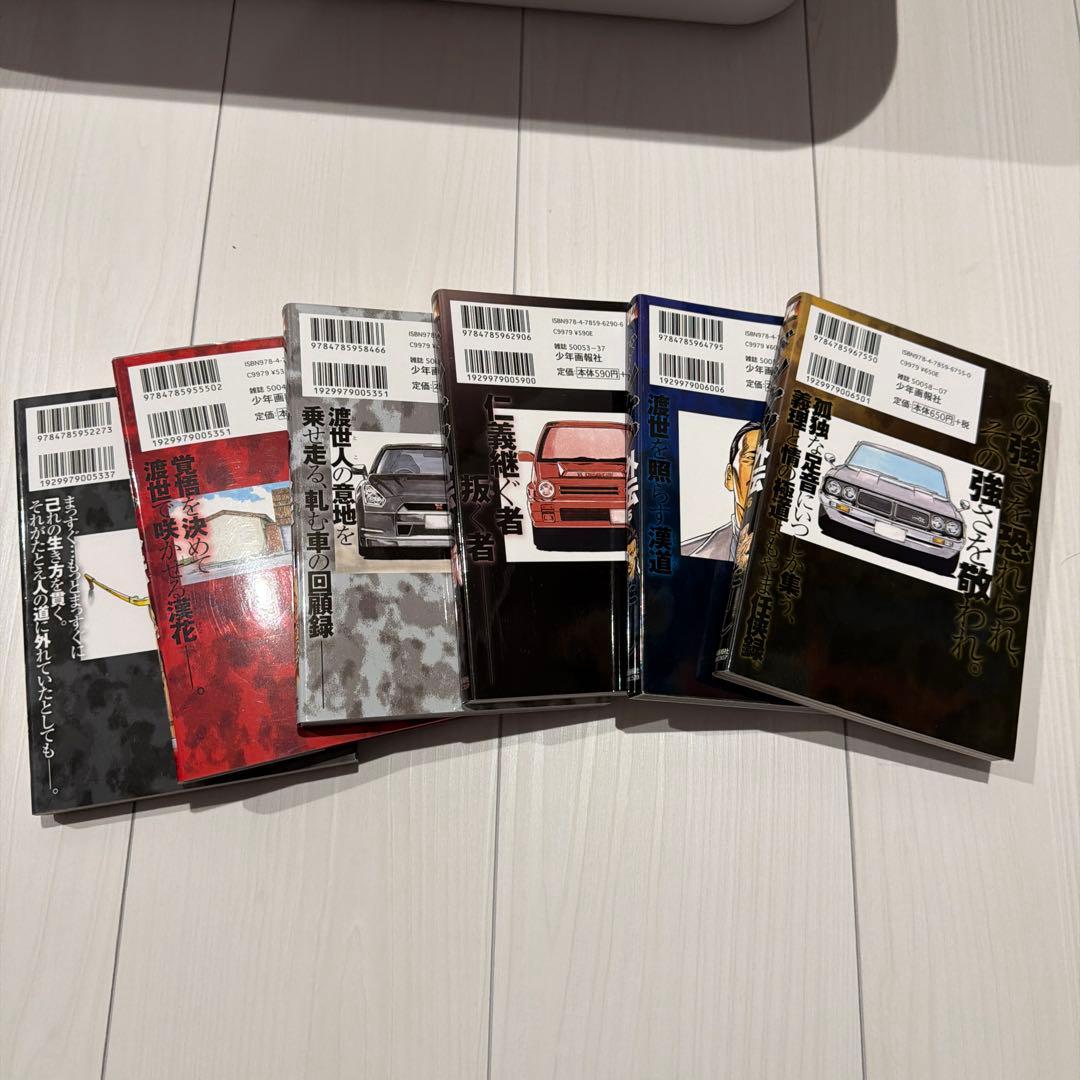 ドンケツ外伝1〜6 第2章 DON-KETSU 1〜10