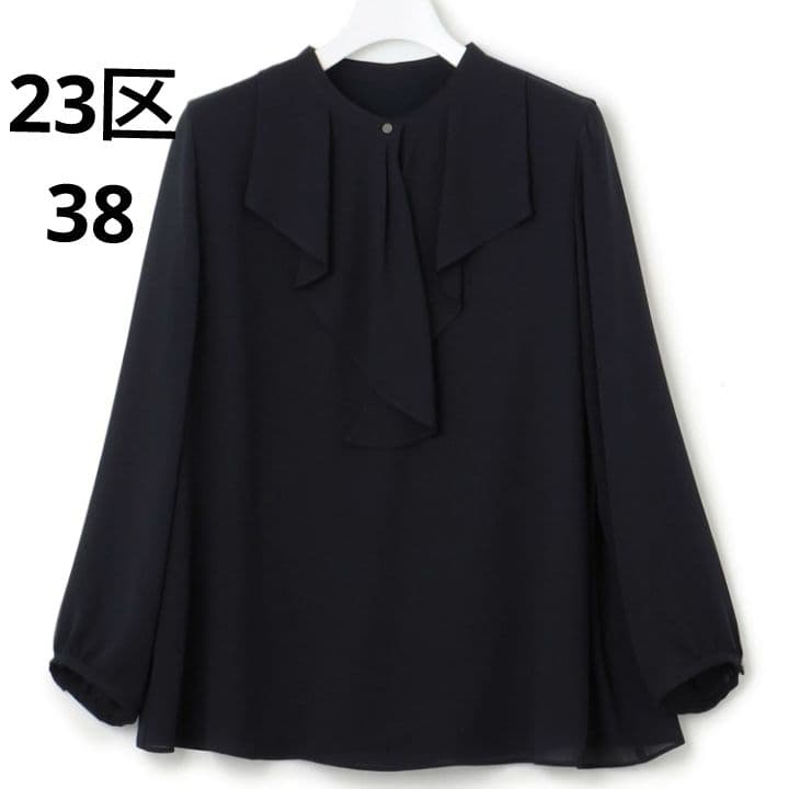 【新品】23区【洗える】ジョーゼットフリル 長袖ブラウス38ネイビー