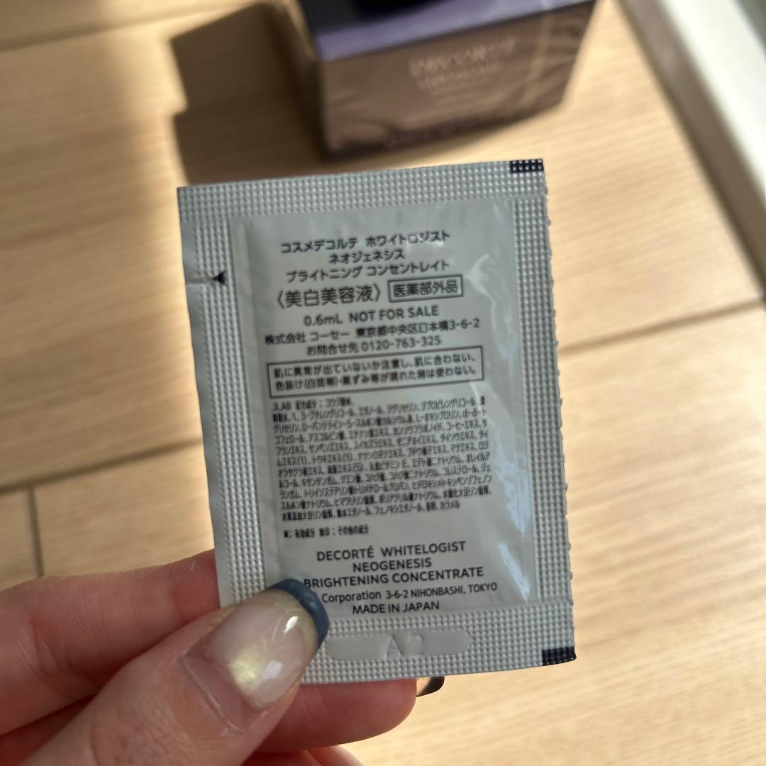 コスメデコルテ　リペアクリーム 持ち運びに便利ミニサイズとipsa 美容液セット