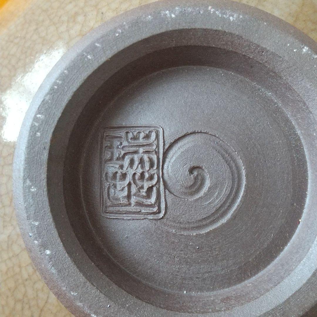 紀州瑞芝焼　茶碗