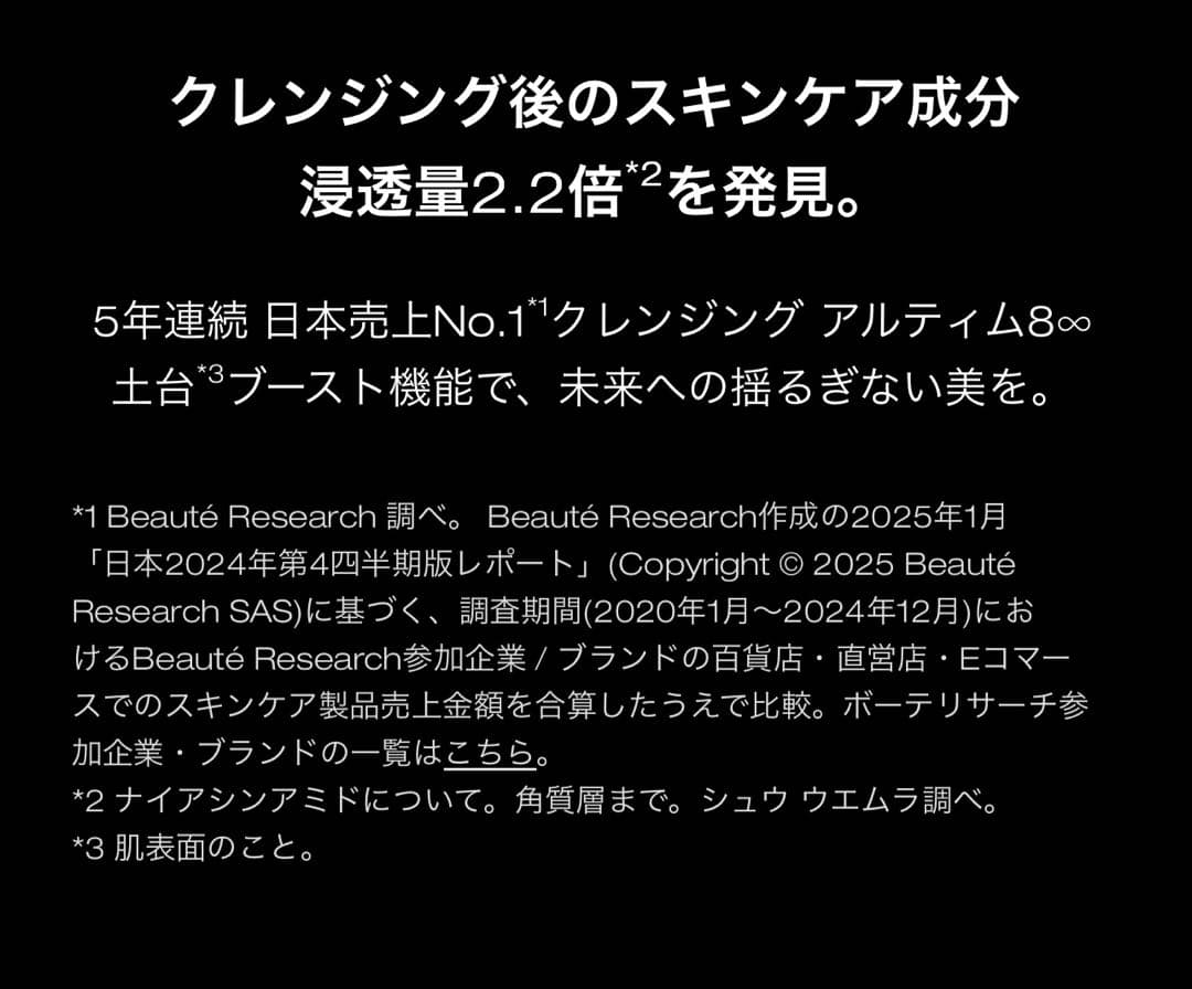 【新品】　ファイナルファンタジー クラッシュド ジェム ピンク　限定パッケージ