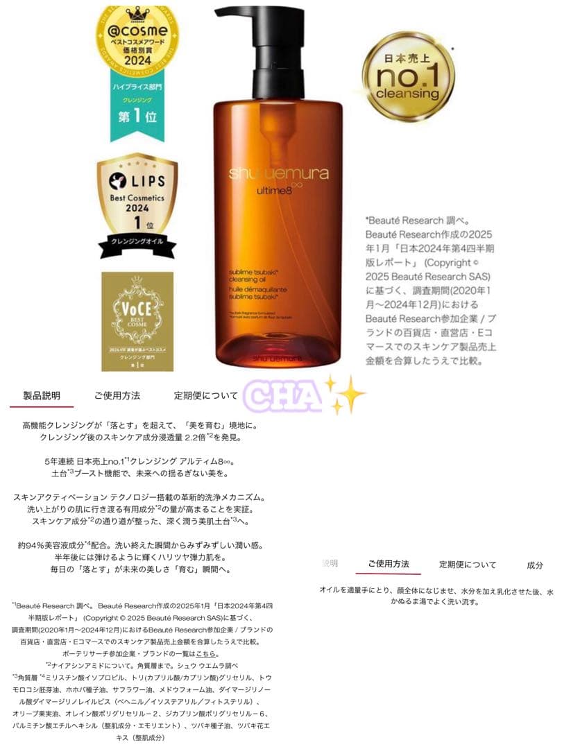 【新品】　ファイナルファンタジー クラッシュド ジェム ピンク　限定パッケージ