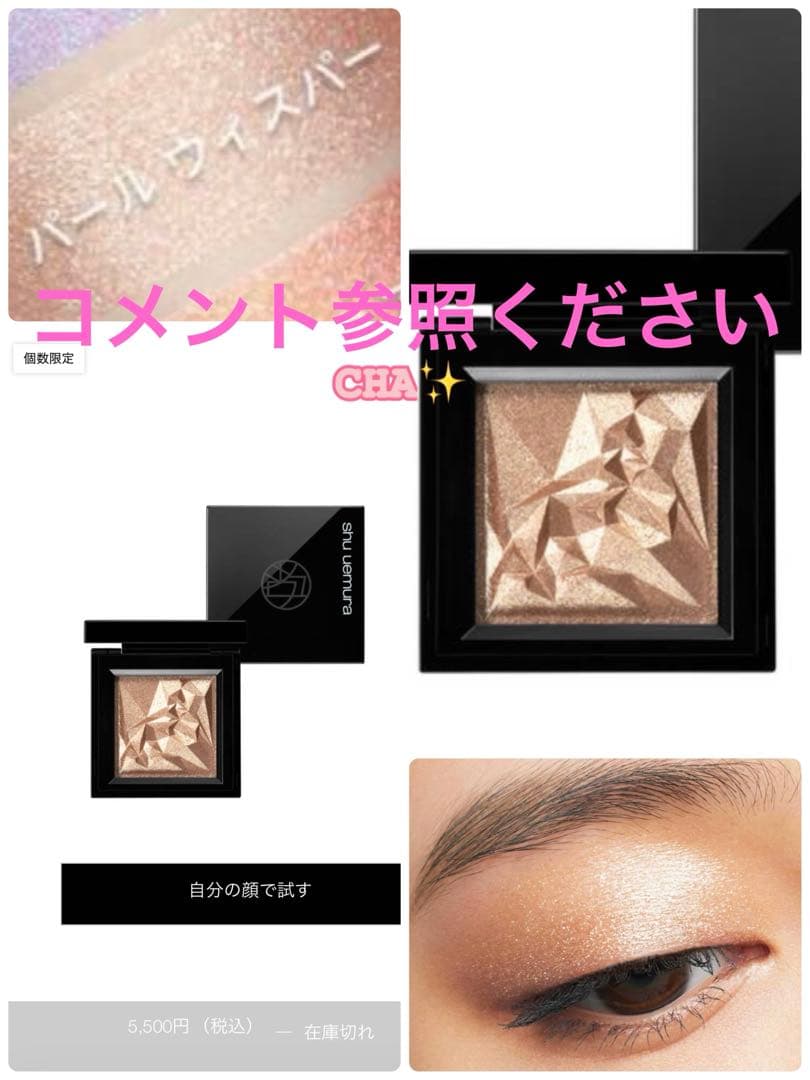 【新品】　ファイナルファンタジー クラッシュド ジェム ピンク　限定パッケージ