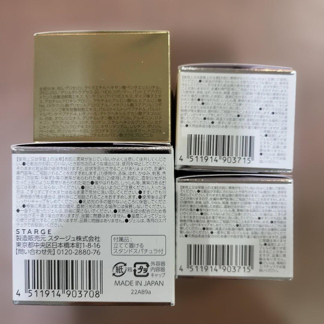 フィトリフト ナインセンスオールインワンジェル 50g 美容ジェルクリーム50g