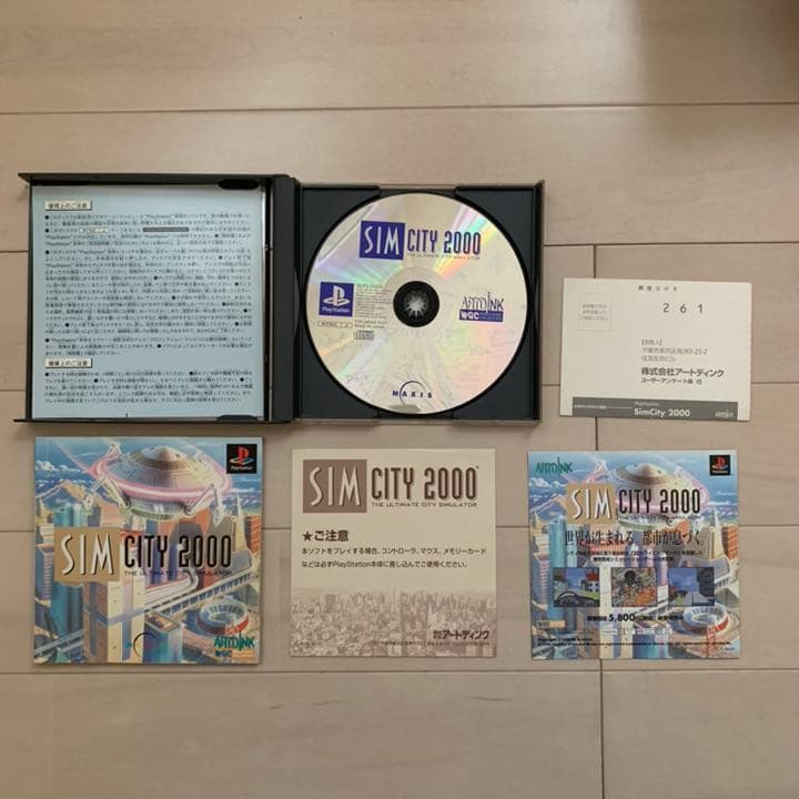 PlayStation本体・SIMCITY2000・SMASH COURTセット