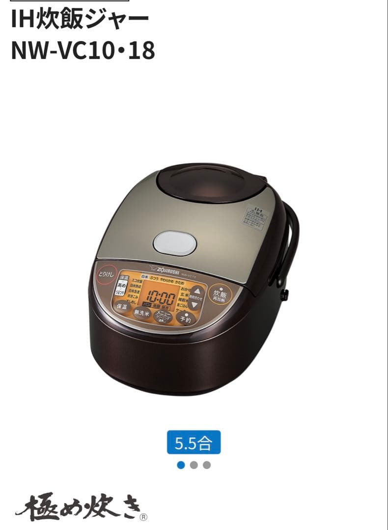 2023年制　5.5合　ZOJIRUSHI　IH炊飯ジャー　NW-VC10　象印