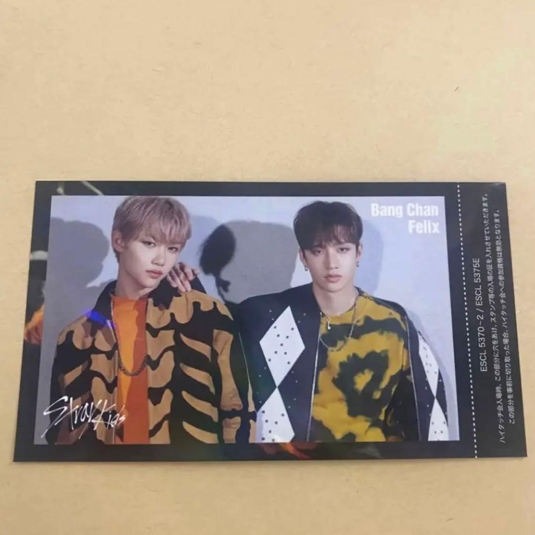 StrayKids スキズ　ユニットハイタッチ券　フィリックス　バンチャン