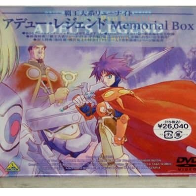 新品 覇王大系リューナイト アデュー・レジェンド MEMORIAL BOX