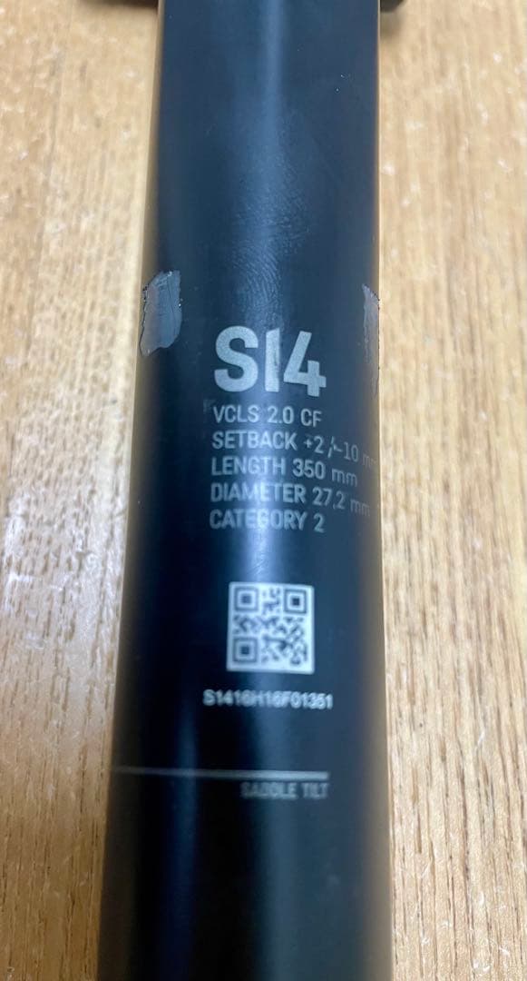 @minimalCanyon S14 VCLS 2.0 CF シートポスト