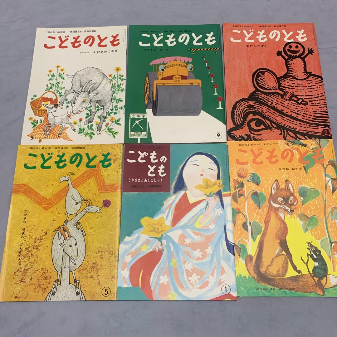 福音館書店　こどものとも復刻版　52冊セット