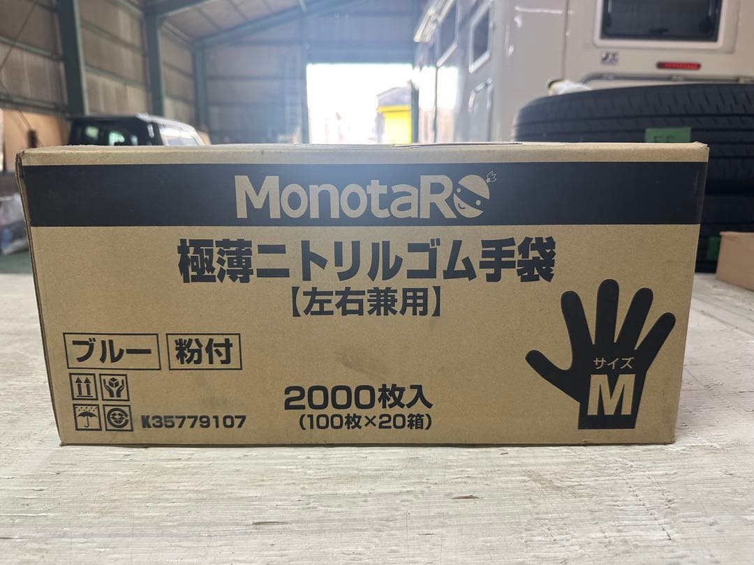 ニトリルゴム手袋 Mサイズ粉付きディスポ 左右兼用 ブルー