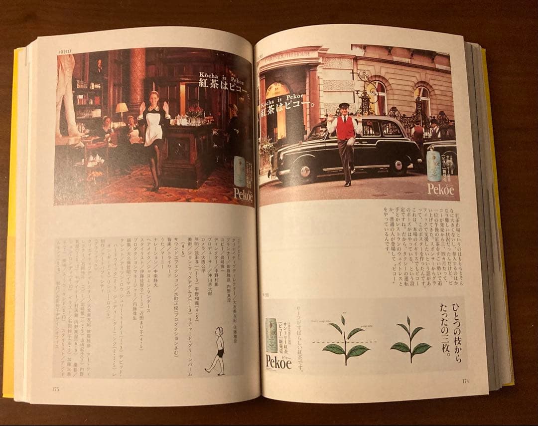 佐藤雅彦全仕事