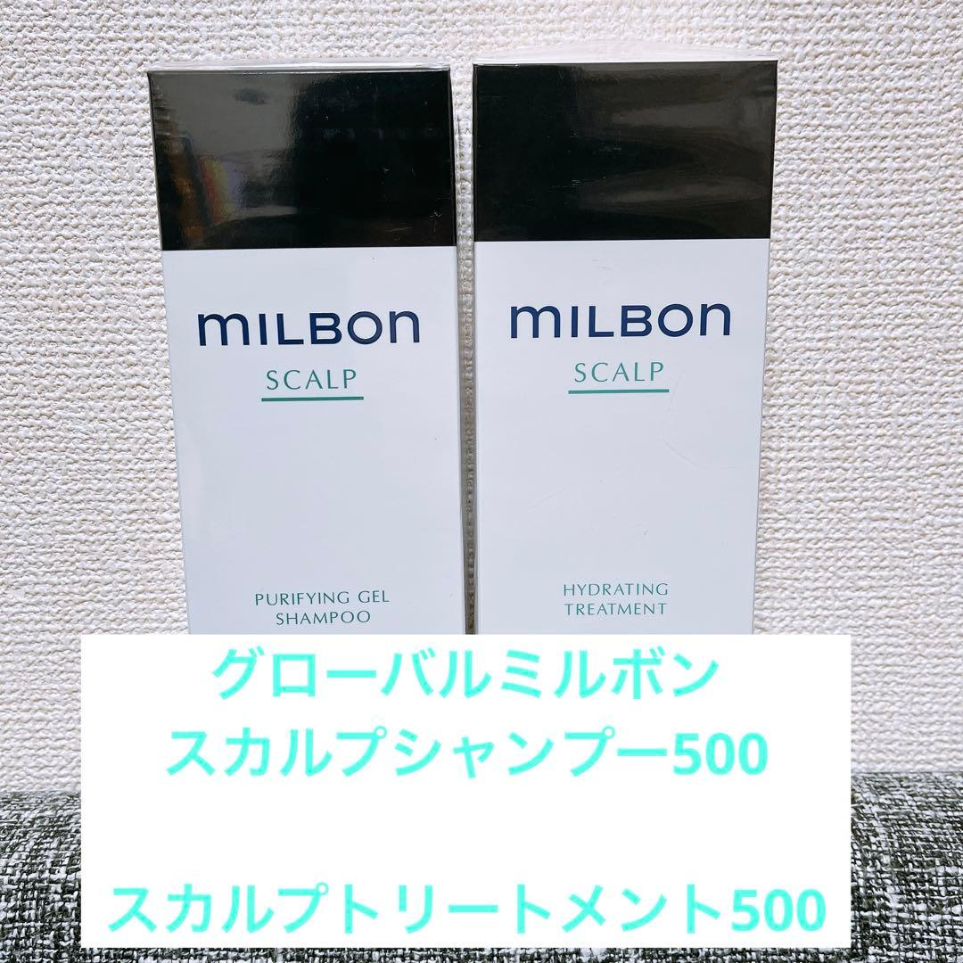 ミルボン　スカルプシャンプー＆トリートメント500