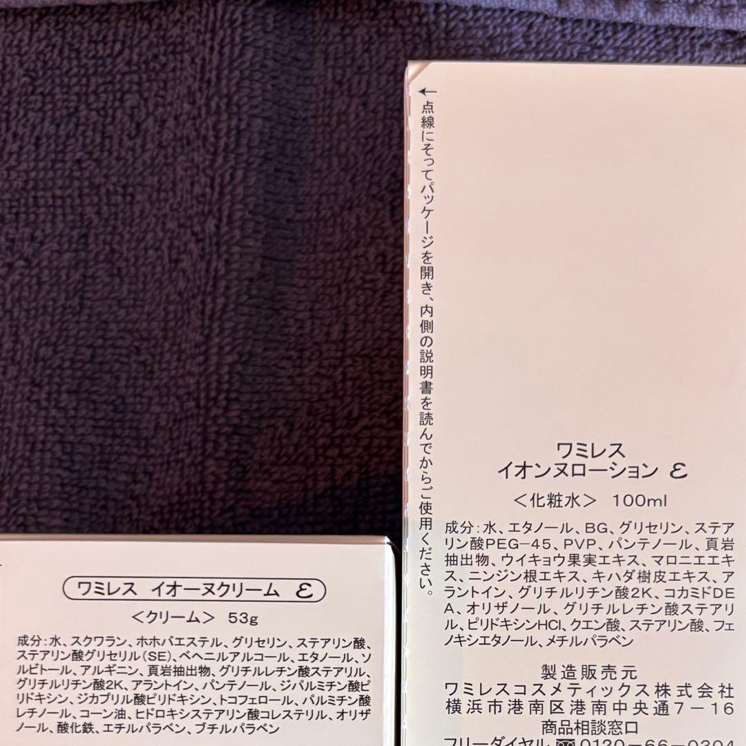 フェイスクリーム whitecat