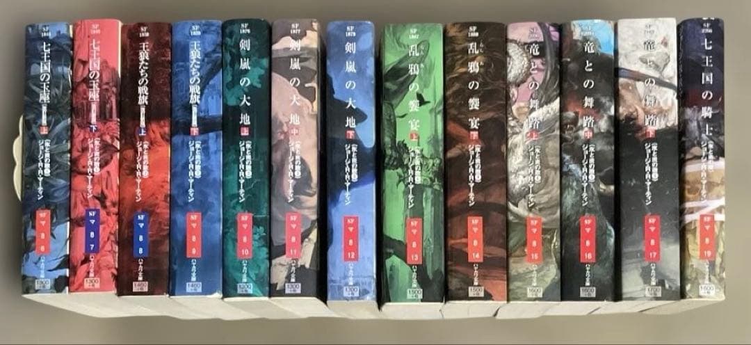 氷と炎の歌シリーズ　全巻セット　ハヤカワ文庫　ジョージ・R・R・マーティン