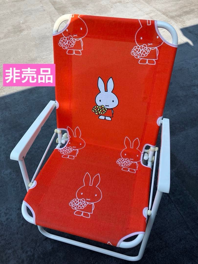 ミッフィーらくらくチェア　アウトドアチェア　非売品　レア
