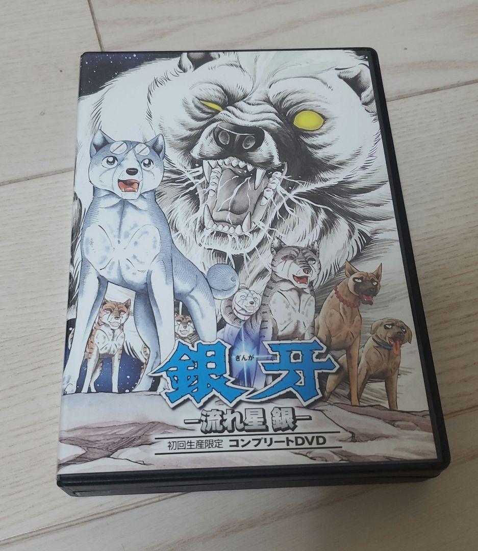 【初回限定生産】銀牙　流れ星銀　銀牙伝説　コンプリートDVD　4枚組