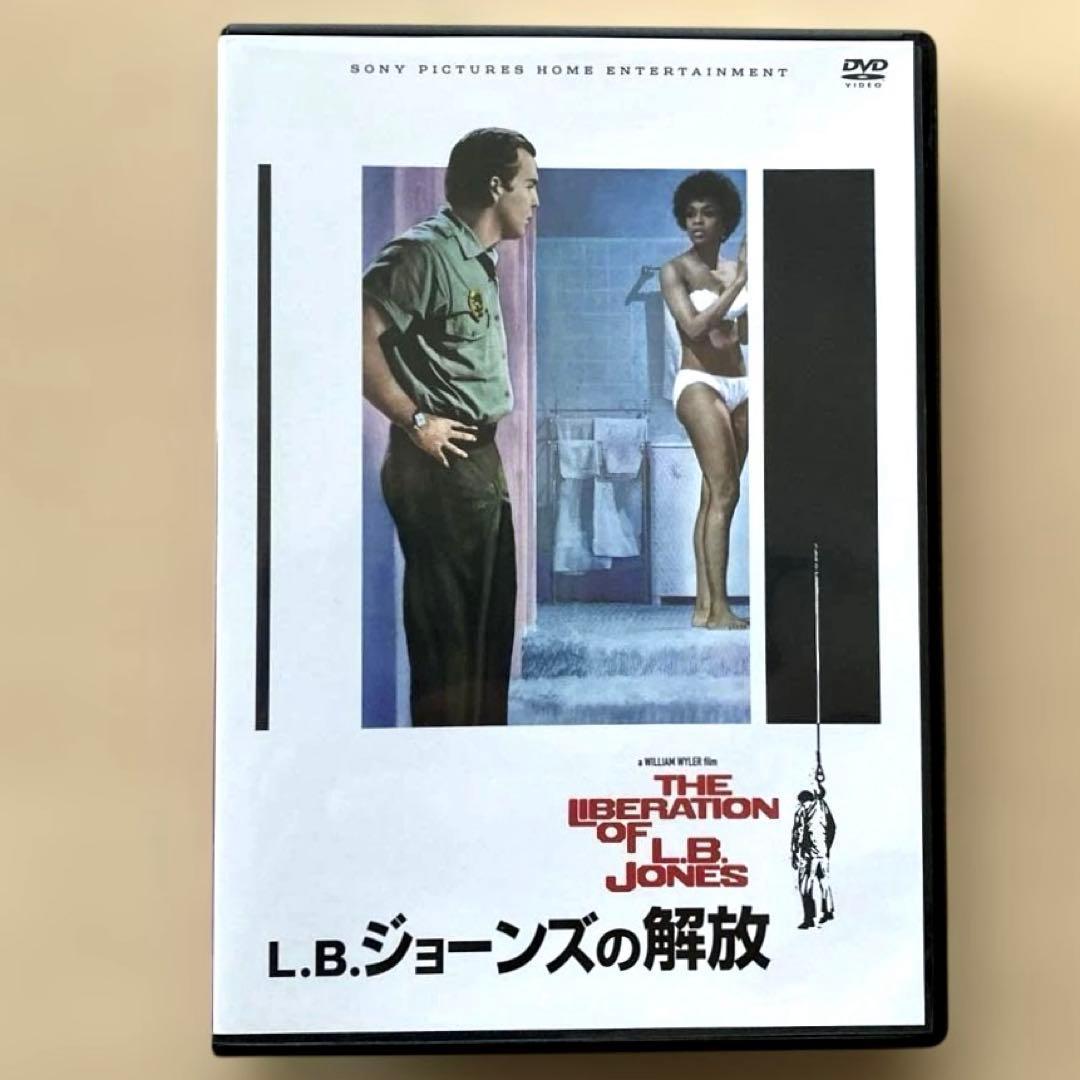 「友情ある説得/L・B・ジョーンズの解放」ウィリアム・ワイラーDVD2枚セット