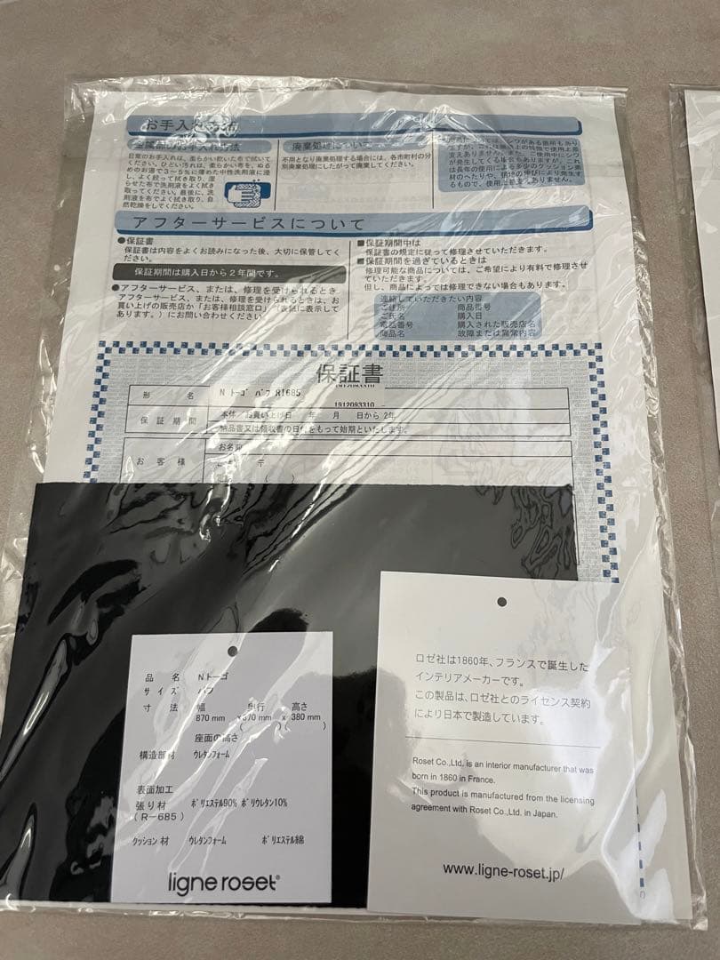 ligne roset/リーンロゼ トーゴ　1P&パフ　RI685